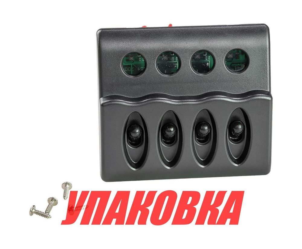 Панель бортового питания 4 переключателя, индикация, предохранители (упаковка из 6 шт.)