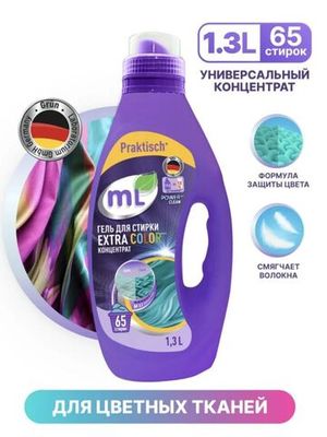 ML Гель для стирки EXTRA CLEAN универсальный концентрат, Meine Liebe, 1,3 л