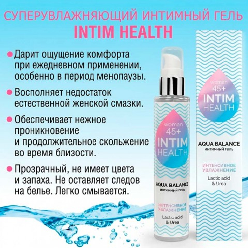 Интимный гель INTIM HEALTH, увлажняющий, 100 г