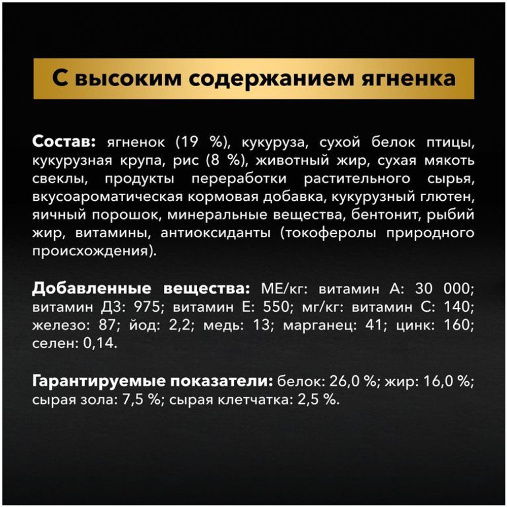Purina Pro Plan Adult Medium Сухой корм Про План для собак средних пород с ягненком, 3 кг