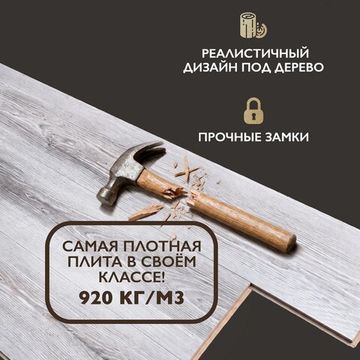 SPC ламинат I-Floors Heavy - Дуб Лофт