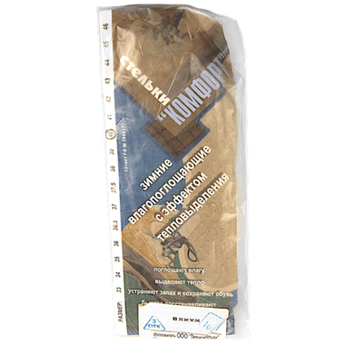 Стельки Комфорт зимние Влагопоглощающие с эффектом тепловыделения -