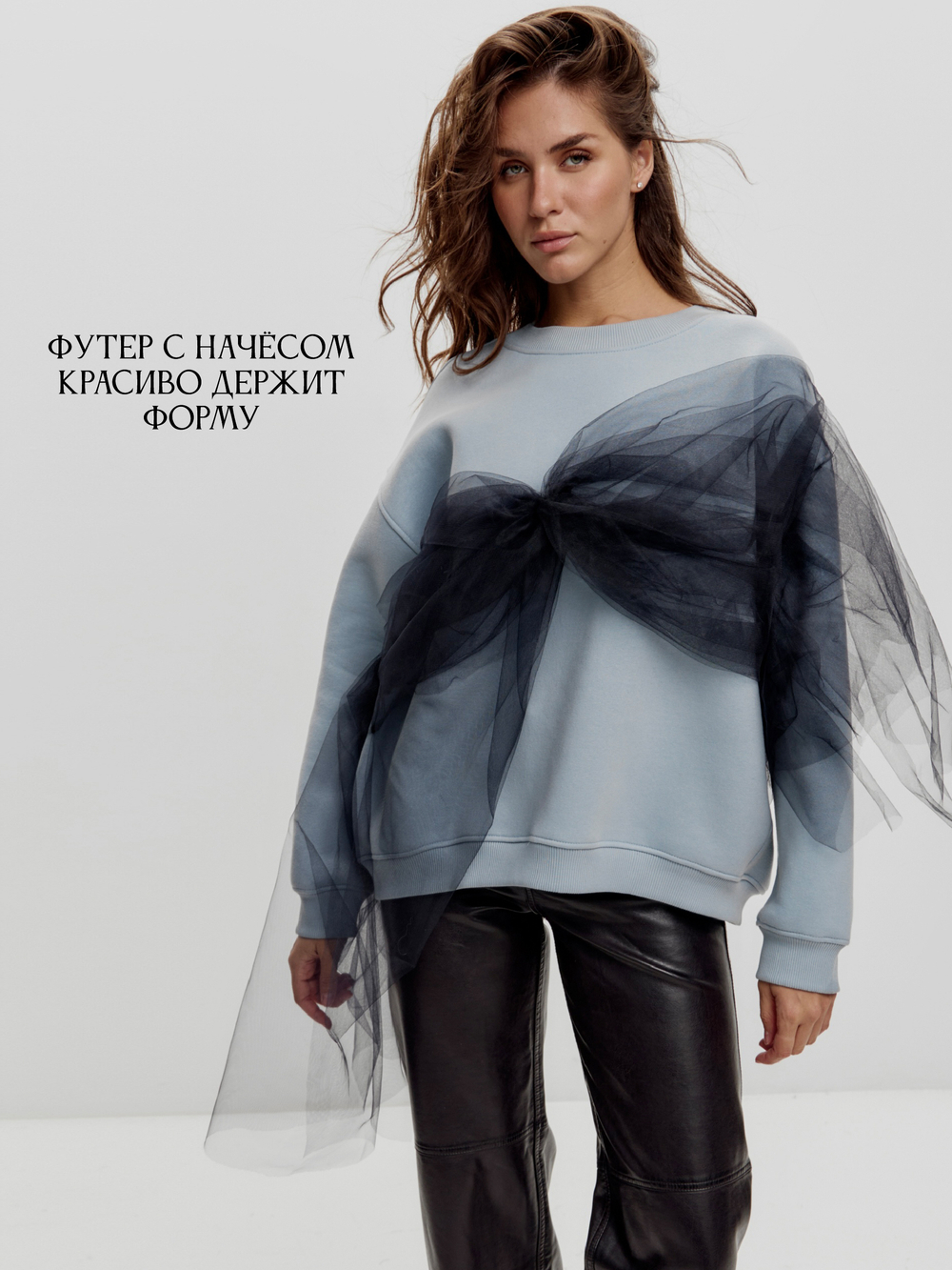 Свитшот oversize с лифом из сетки