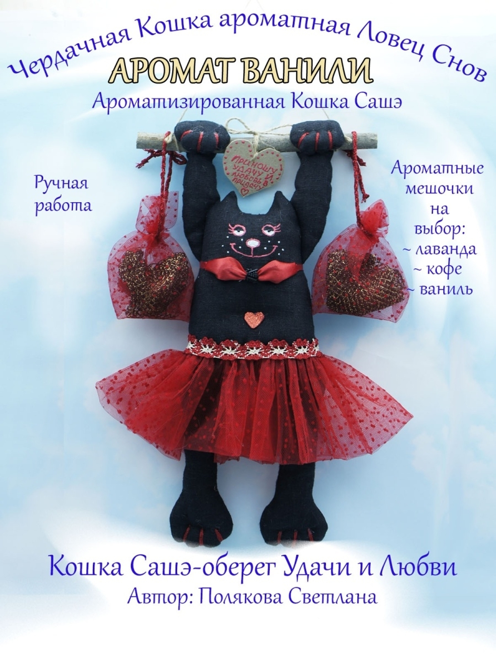 Декорация настенная