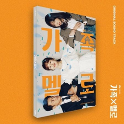 Альбом ROMANCE IN THE HOUSE X JTBC Drama OST