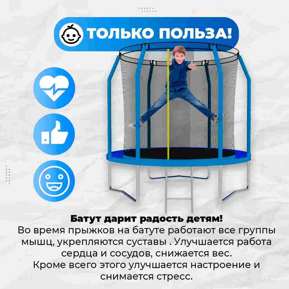 Батут с сеткой, диаметр 10 фт