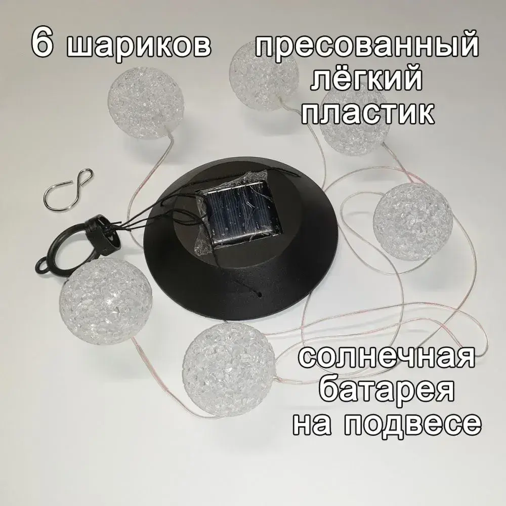 Светильник уличный на солнечной батареи