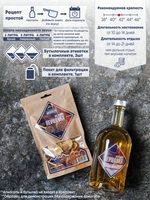 «Медовая перцовка» набор для настойки