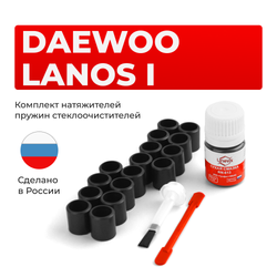 Ремкомплект трапеции стеклоочистителя Daewoo lanos (I) [Кузов: KLAT] (C-59)