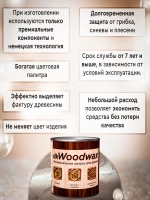 Пропитка для дерева универсальная с воском, антисептик для дерева dkWoodwax 1 литр Озон