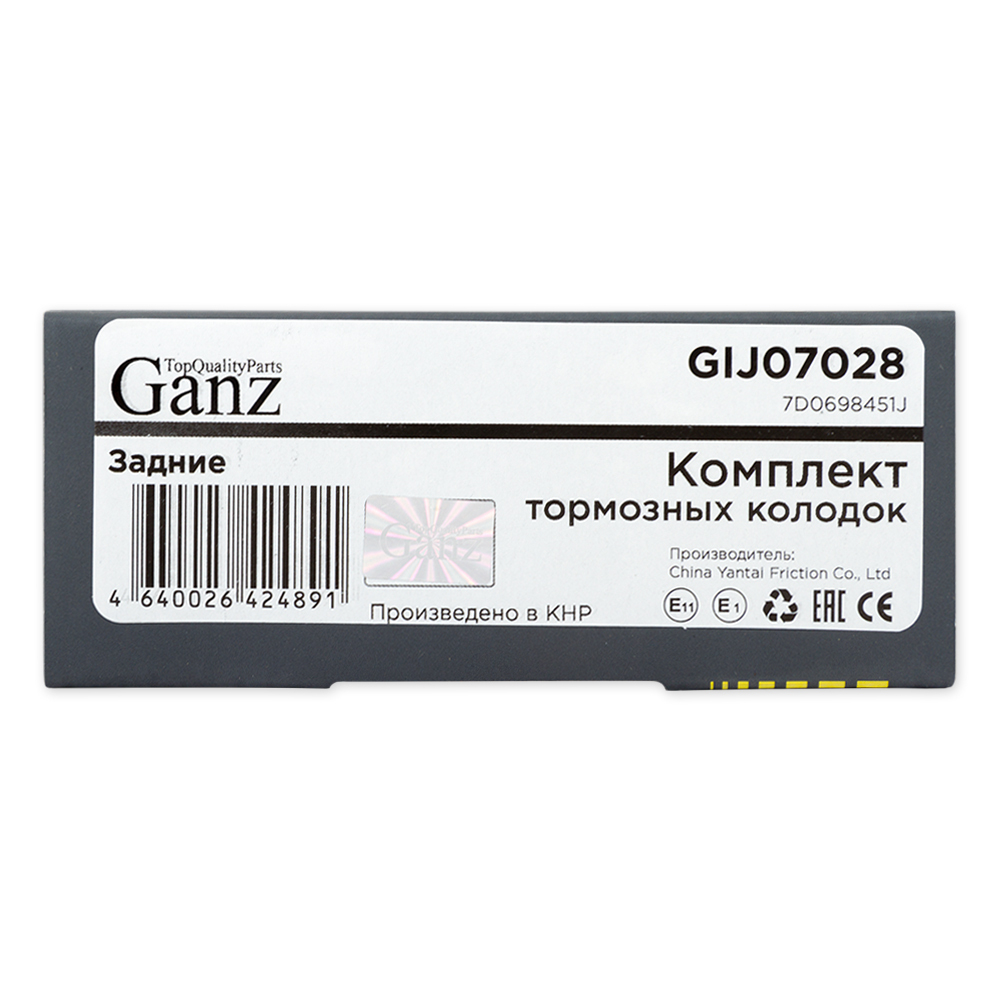 Колодки задние VW T4/Sharan 96-08 / 1датчик GANZ GIJ07028