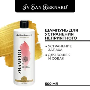 Шампунь Iv San Bernard Traditional Line KS против запаха Шампунь Iv San Bernard Traditional Line KS против запаха