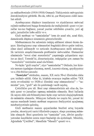 Azərbaycan mətbuatı: gizli nəşrlər