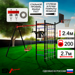Уличный спортивно-игровой комплекс Sv Sport У3335КП1 (Брусья/Со спинкой/Подвесы на подш/Щит баскет/Сетка)