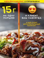 Жар-соус Острая СЛИВА 1 кг для ресторанов