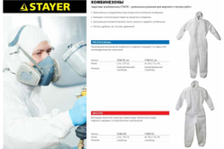 Защитный комбинезон STAYER PROFESSIONAL из ламинированного спанбонда, размер 52-54 1160-52_z01