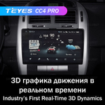 Teyes CC4 Pro 9" для KIA Cerato 1 2004-2008