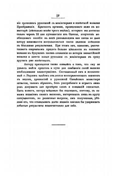 Путешествие на Синай | Н. П. Кондаков