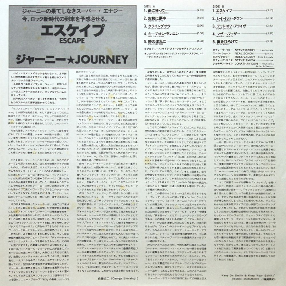 Journey / Escape (LP)