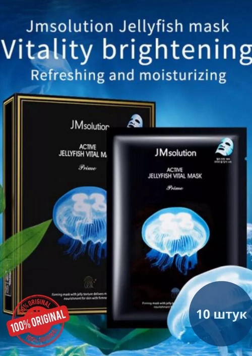 Тканевые маски для лица/10шт