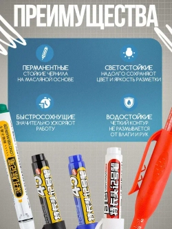 Маркер строительный тонкий разметочный с длинным наконечником (5 шт)