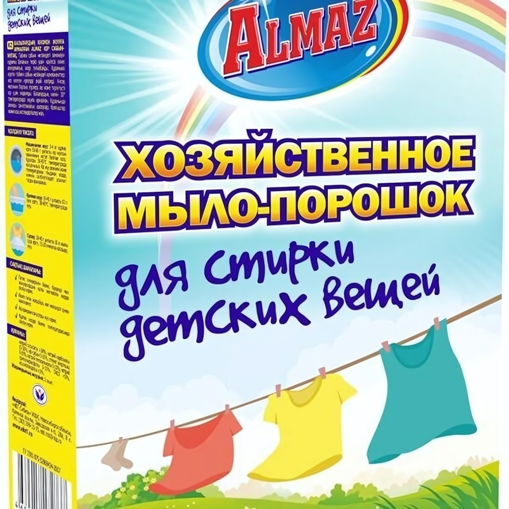 Порошок ALMAZ хозяйственное для детских вещей 600 г