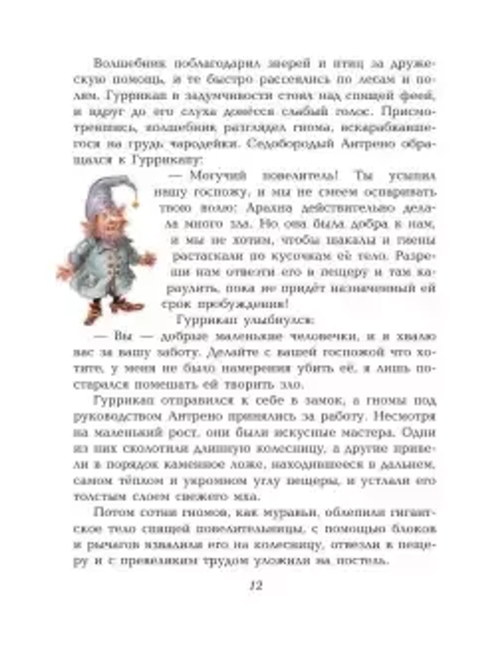 Желтый туман (ил. А. Власовой) (#5)