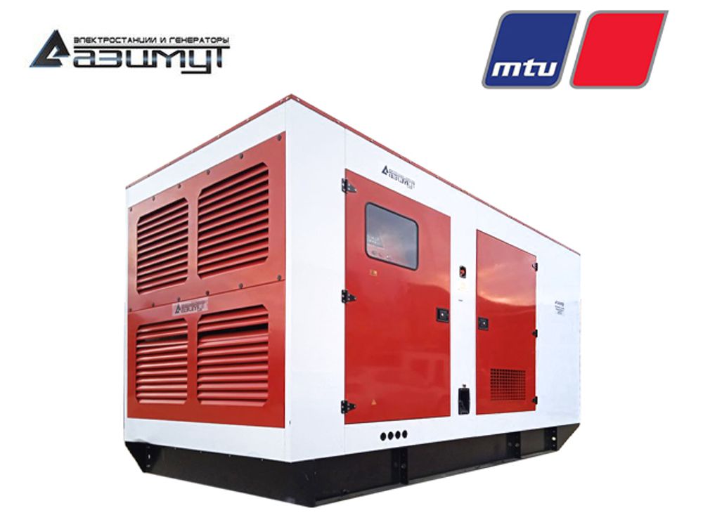 Дизельный генератор Азимут АД-480C-T400-1РКМ27 MTU в кожухе