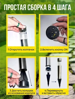 Садовый светильник на солнечной батарее - 4 шт.
