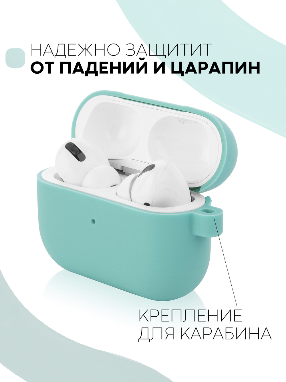 Чехол КАРТОФАН для Apple AirPods Pro (арт. AIRPRO-SLIM-SILICON-01-COASTBLUE)