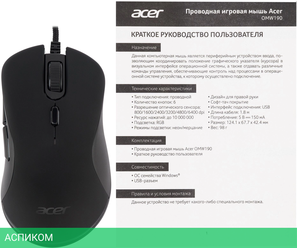 Мышь Acer OMW190 черный (ZL.MCEEE.00T)