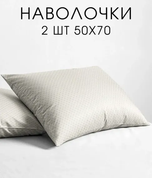 Набор наволочек Ночь Нежна Тедди комп. 56х70