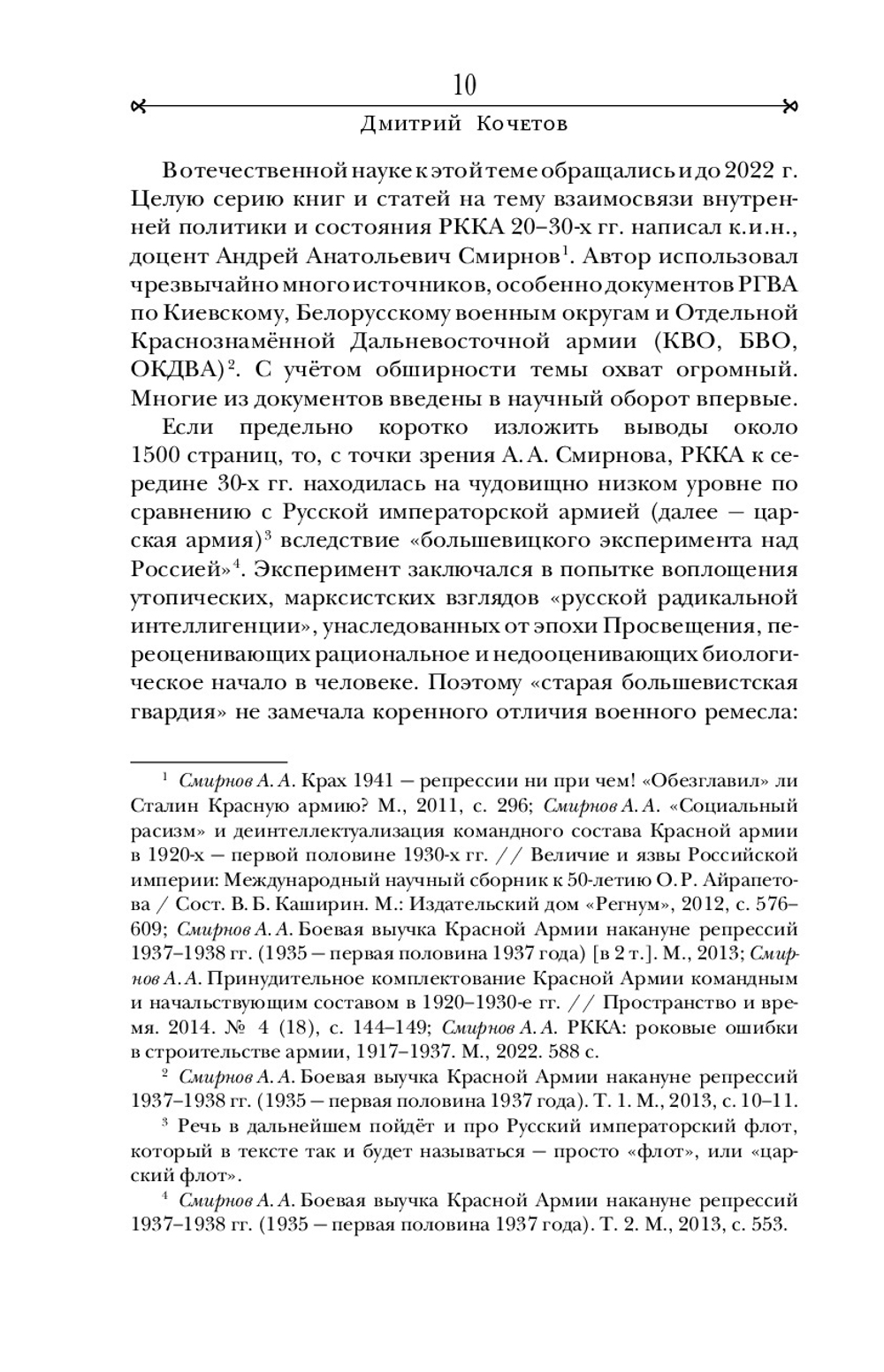 Последнее восстание крепостных