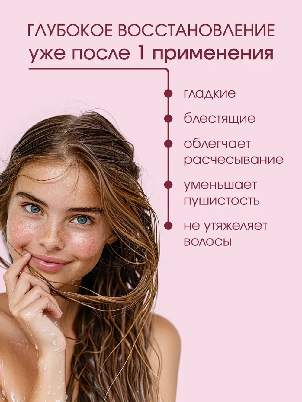 Кондиционер для волос 500 мл