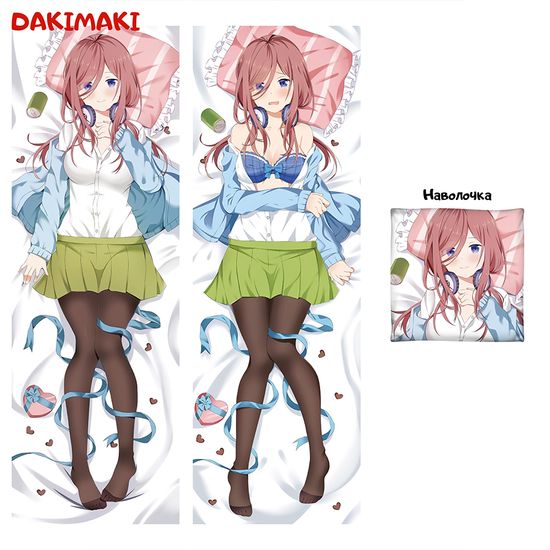 Дакимакура Мику Накано арт. 0814