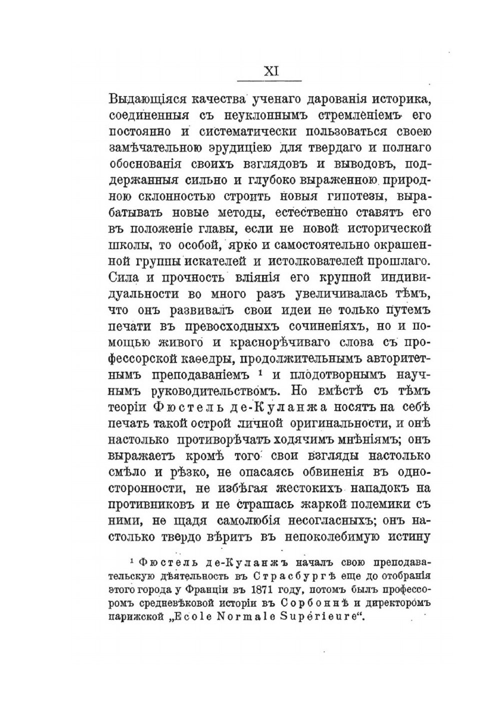История общественного строя древней Франции. Том 1. Римская Галлия | Ф.д. Куланж