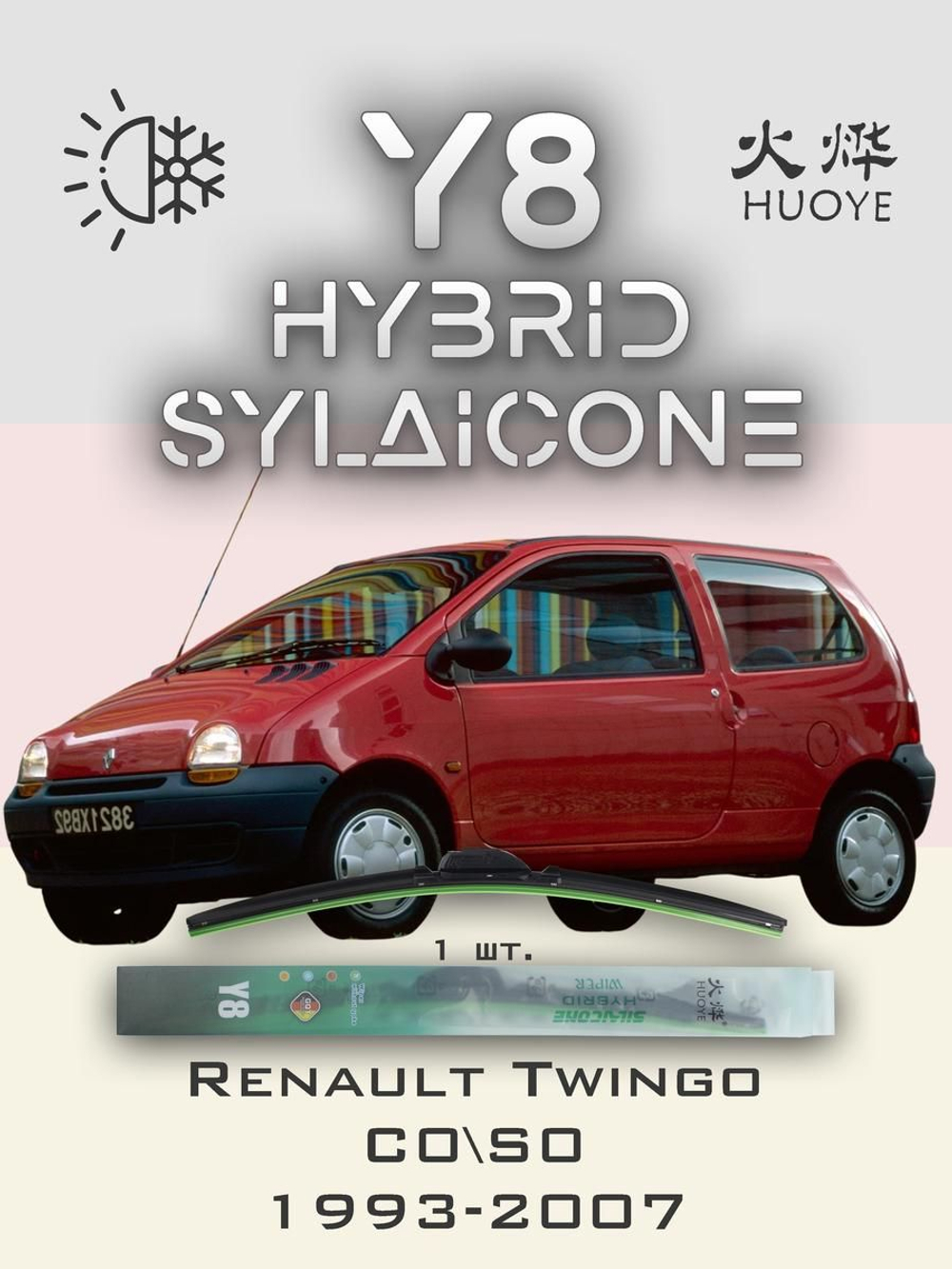 Щетки стеклоочистителя HUOYE Y8 650/ мм на Lotus EuropaS | Hook/J-Hook