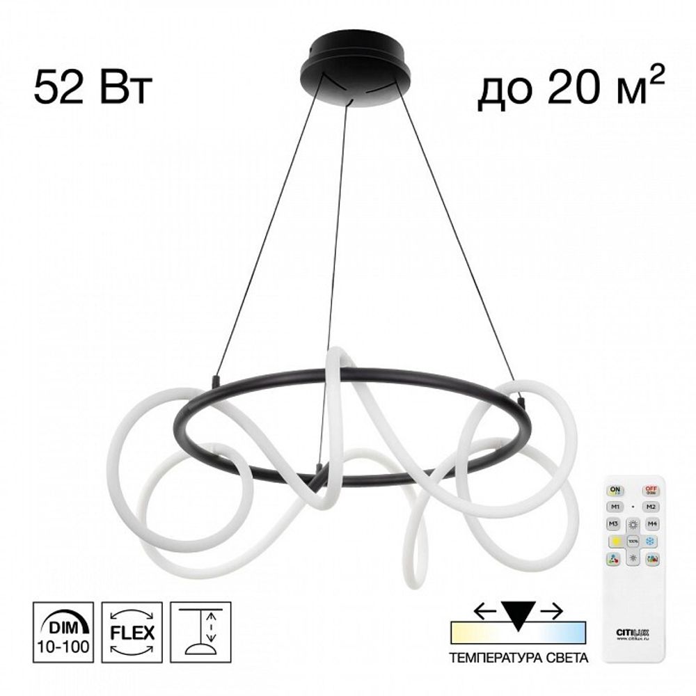 Подвесной светильник Citilux PYTHON CL220261