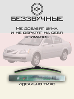 Щетки стеклоочистителя HUOYE Y8 525/500 мм на Chery Estina | Hook/J-Hook
