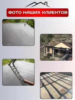 Жидкая Кровля Магир, полимерная без битума, черная, 5 кг