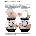 Кольцо MagSafe
