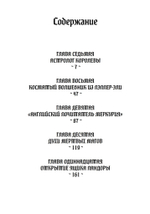 Книга английской магии. 2 Части (PDF)