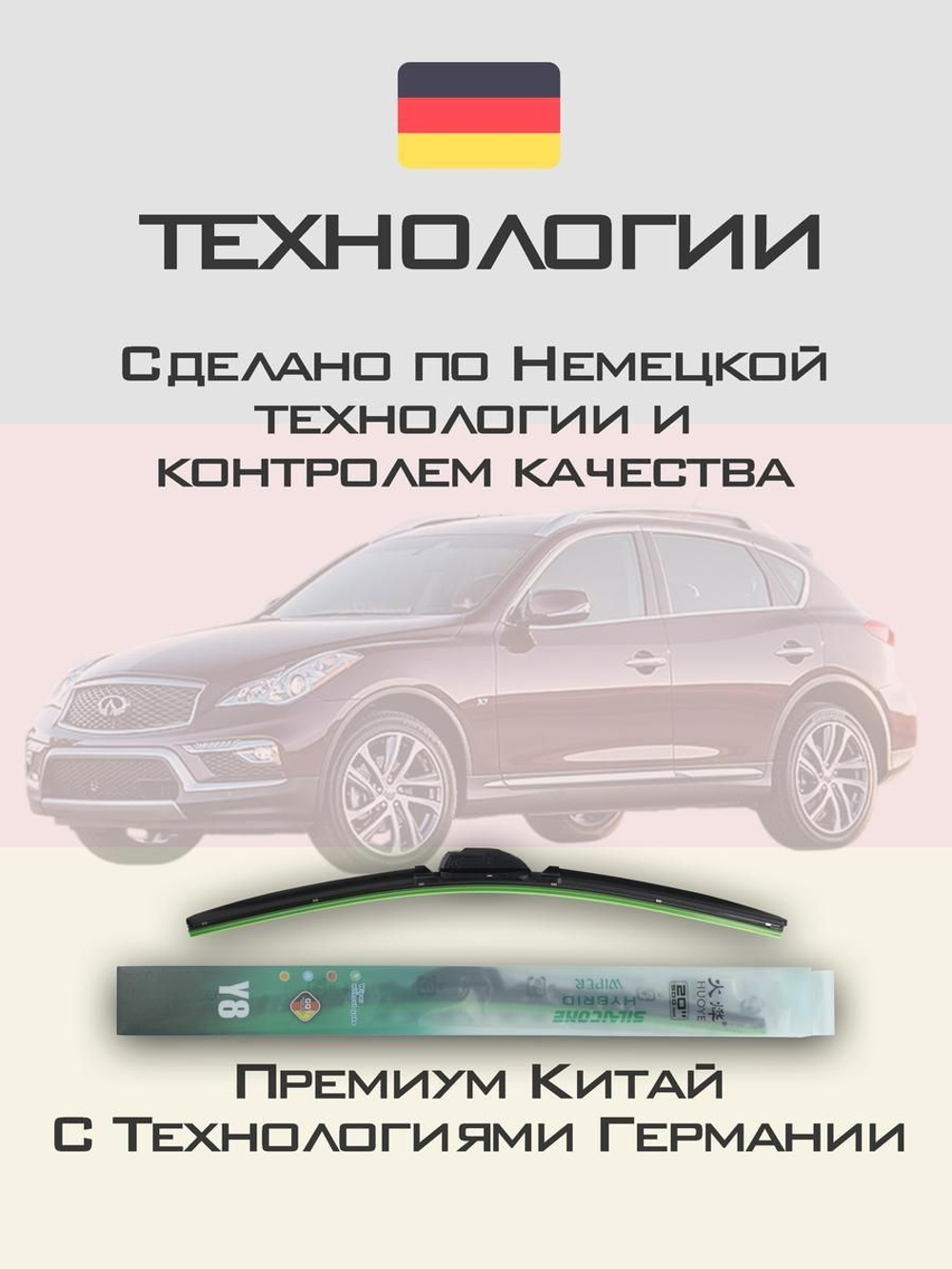 Щетки стеклоочистителя HUOYE Y8 650/450 мм на Hyundai Veloster | Hook/J-Hook