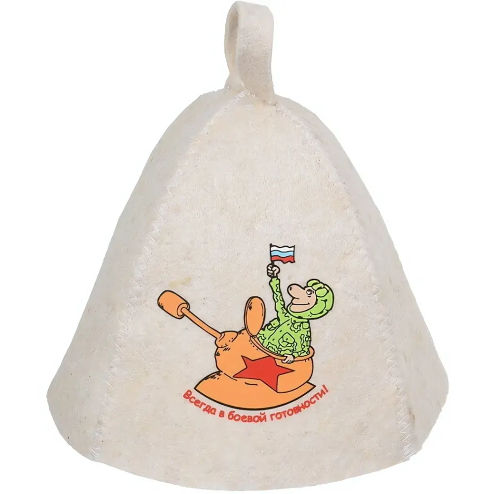 Шапка для бани и сауны «Всегда в боевой готовности!», «Hot Pot», войлок /20