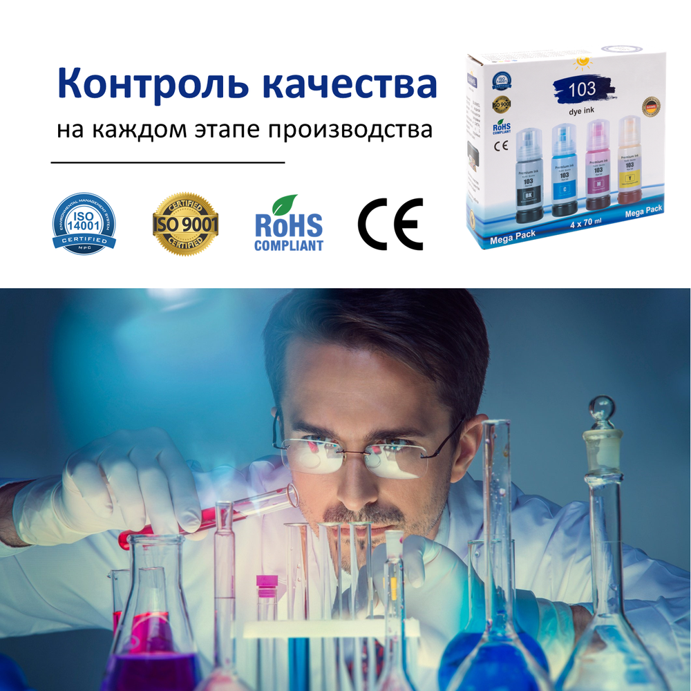 Чернила краска для принтера EPSON 103 101 набор 2х70 черный
