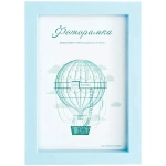 Фоторамка 21*30 см L-3 голубой