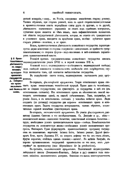Административное право | В.М. Гессен