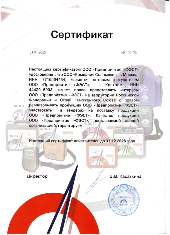 Набор для оказания первой помощи "Антишок" (футляр сумка) 
штрихкод  4607025846239