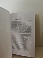 Второе лицо Арсена Люпена