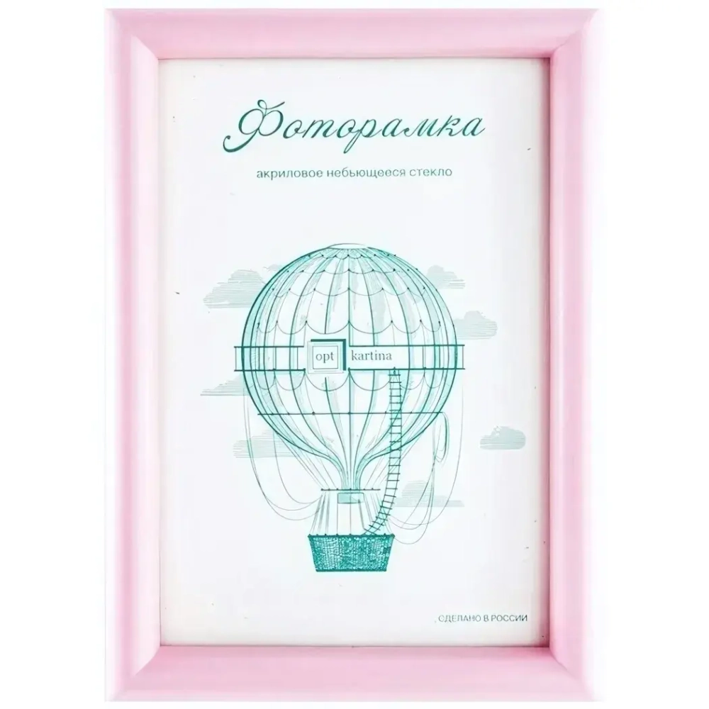 Фоторамка 21*30 см L-4 розовый
